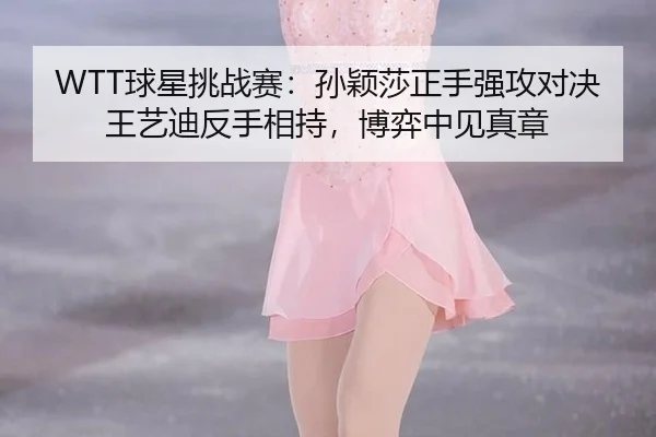 qiu-xing-tiao-zhan-sai-sun-ying-sha-zheng-shou-qiang-gong-dui-jue-wang-yi-di-fan-shou-xiang-chi-bo-yi-zhong-jian-zhen-2-770.jpg