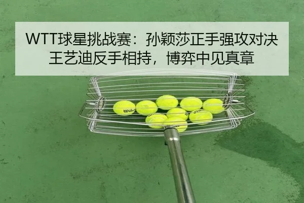 qiu-xing-tiao-zhan-sai-sun-ying-sha-zheng-shou-qiang-gong-dui-jue-wang-yi-di-fan-shou-xiang-chi-bo-yi-zhong-jian-zhen-3-682.jpg